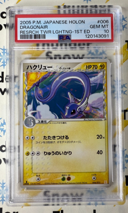 ⚡❄ 2005 Pokemon Japanese Holon 1st Edition #006 Dragonair PSA 10 LOW POP 15 - Image 1