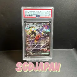 PSA 10 Cynthia's Garchomp SAR 087/063 SV9a Heat Wave Arena Pokemon Japanese - Image 1