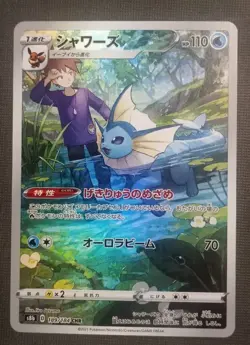 2021 Near Mint Pokemon Vaporeon CHR 189/184 Vmax Climax s8b Japanese - Image 1