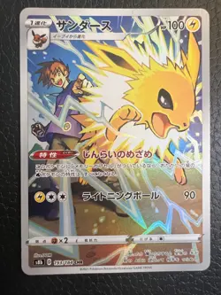 Jolteon 193/184 S8b: Vmax Climax Holo (Japanese) Character Rare Pokemon TCG - Image 1