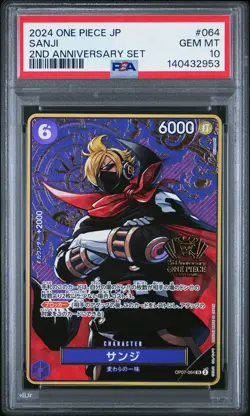 2024 ONE PIECE JAPANESE 2ND ANNIVERSARY SET #064 SANJI PSA 10 - Image 1