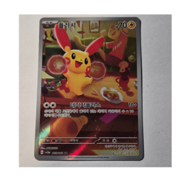 Pokemon Plusle Art Rare Holo Korean Card Sv3a Raging Surf 065/062 70HP - Image 1