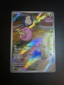 Pokemon Card Chansey AR 113/101 Mask of Change SV6 Japanese - Image 1