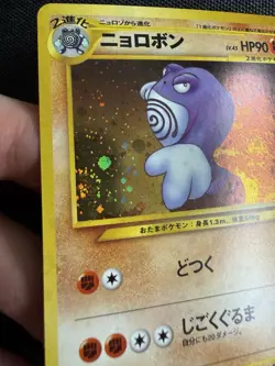 Poliwrath Pokemon Card Japanese No.062 2000 Neo Discovery Vintage Holo Swirl JG6 - Image 2