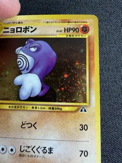 Poliwrath Pokemon Card Japanese No.062 2000 Neo Discovery Vintage Holo Swirl JG6 - Image 3