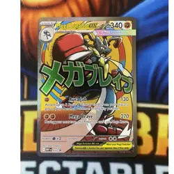 Pokemon TCG Mega Lucario EX Holo Promo Card 033/Me 340HP English - Image 1