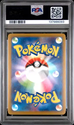 2025 POKEMON JAPANESE M-P PROMO MCDONALD'S #020 PIKACHU PSA 10 - Image 2