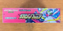 ✨MEGA Symphonia Booter Box - M1S SEALED *With Shrink* Japanese Pokemon✨ - Image 3