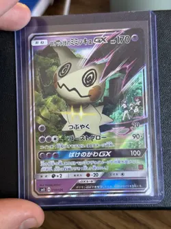 2017 Pokemon Japanese Ash vs Team Rocket Mimikyu GX 010/026 Lightly Played LP - Image 3