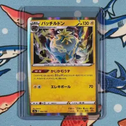Arctozolt 064/190 Holo Rare Pokemon Shiny Star V s4a - Japanese R - Image 1