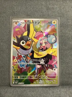 Ionos Wattrel Promo 232/SV-P SV9 Battle Partners Pokemon TCG Mint - Image 1