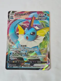 Vaporeon VMAX 0214/14 Gem Pack Volume 2 Pokemon Near Mint - Image 1