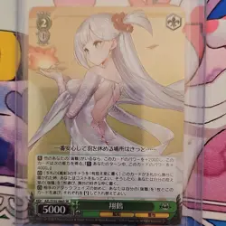 Weiss Schwarz Azur Lane Shoukaku Character Card AZL/S102-066S SR Japanese - Image 1