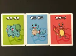 Old Maid Babanuki Japanese Pokemon 3 Card Set - Charmander, Squirtle, Bulbasaur - Image 1