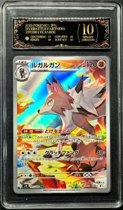 2025 Pokemon Cards JPN. Lycanroc SV9 107/100 AR PCG 10 PRISTINE(SAME AS PSA 10) - Image 1