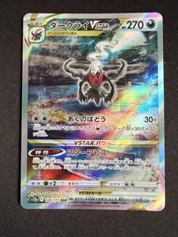 DARKRAI VSTAR 228/172 SPECIAL ART RARE VSTAR UNIVERSE JAPANESE POKEMON NM/M - Image 1