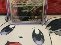 Okidogi AR 110/101 SV6 Mask of Change Pokemon Japanese ART RARE NM US Seller - Image 2