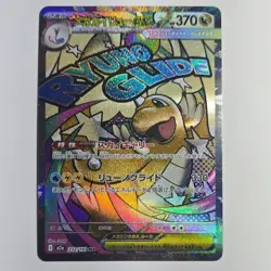 Pokemon Mega Dragonite ex Full Art Secret Rare Holo M2a 232/193 Stage 2 Japanese - Image 1
