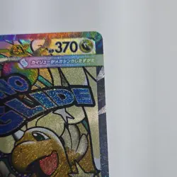 Pokemon Mega Dragonite ex Full Art Secret Rare Holo M2a 232/193 Stage 2 Japanese - Image 3