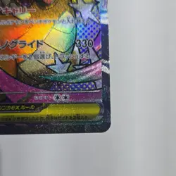 Pokemon Mega Dragonite ex Full Art Secret Rare Holo M2a 232/193 Stage 2 Japanese - Image 4