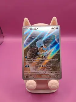 2023 Near Mint Pokemon Squirtle Art Rare AR 170/165 151 SV2a Japanese - Image 1