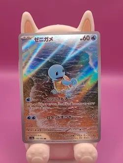 2023 Near Mint Pokemon Squirtle Art Rare AR 170/165 151 SV2a Japanese - Image 2