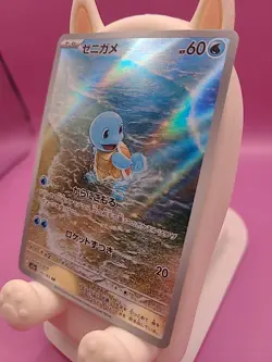2023 Near Mint Pokemon Squirtle Art Rare AR 170/165 151 SV2a Japanese - Image 4