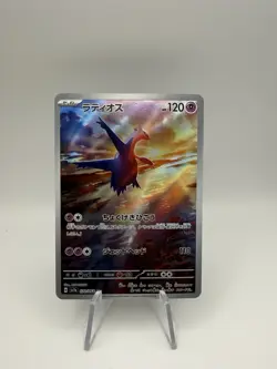 Latios AR 070/064 Paradise Dragona sv7a Japanese 2024 Near Mint Pokemon - Image 1