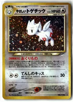 Light Togetic No. 176 🌀 Swirl 🌀 Holo Rare Neo Destiny 2001 Pokemon JP NM/LP - Image 1