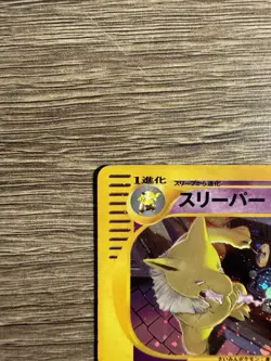 Hypno 042/092 The Town on No Map Holo (Japanese) Pokemon TCG Moderately Played - Image 2