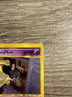 Hypno 042/092 The Town on No Map Holo (Japanese) Pokemon TCG Moderately Played - Image 3