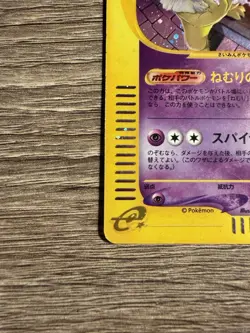 Hypno 042/092 The Town on No Map Holo (Japanese) Pokemon TCG Moderately Played - Image 4