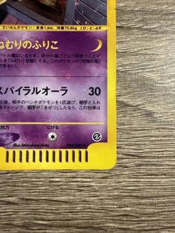 Hypno 042/092 The Town on No Map Holo (Japanese) Pokemon TCG Moderately Played - Image 5