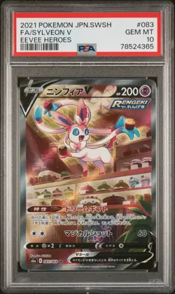 PSA 10 Sylveon V Alt Art Eevee Heroes 083/069 Japanese Pokemon Gem Mint - Image 1