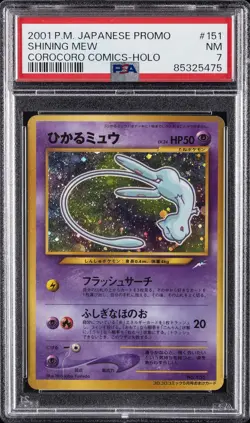2001 POKEMON JAPANESE PROMO COROCORO COMICS HOLOFOIL #151 SHINING MEW PSA 7 - Image 1