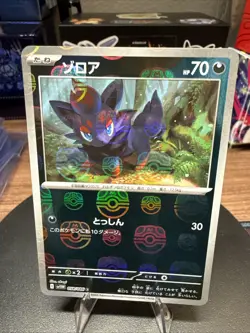 Zorua (Master Ball Reverse Holo) C 058/086 SV11W White Flare Pokemon Japanese - Image 1
