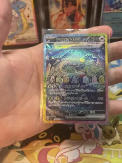 Pokemon Terapagos ex Japanese SAR 130/102 Stellar Miracle Near Mint NM - Image 3