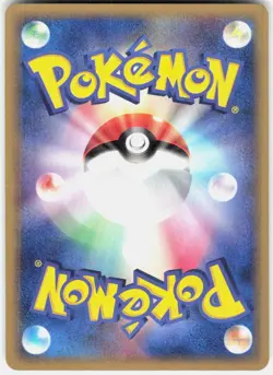 Azumarill 017/053 1st Edition Miracle of the Desert Japanese Pokemon - Image 2