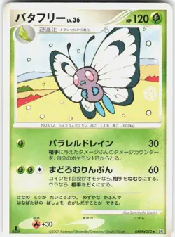 Butterfree DPBP#012 1st Edition DP4: Dawn Dash Japanese Pokemon - Image 1