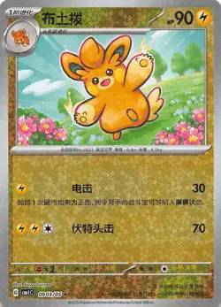 Pawmo Star Holo 0903/05 Chinese Pokemon Gem Pack Vol 1 - Image 1