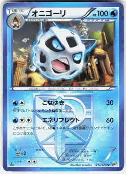 Glalie Team Plasma 017/076 1st Edition BW9: Megalo Cannon Japanese Pokemon - Image 1