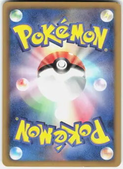 Masquerain (Team Plasma) 002/076 1st Edition BW9: Megalo Cannon Japanese Pokemon - Image 2