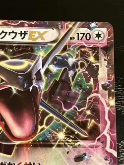 Pokemon Card Game Rayquaza EX Promo Shiny 122/XY-P - Image 3