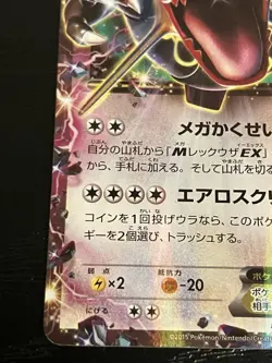 Pokemon Card Game Rayquaza EX Promo Shiny 122/XY-P - Image 4