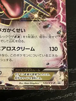 Pokemon Card Game Rayquaza EX Promo Shiny 122/XY-P - Image 5