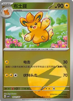 Pawmo Energy Holo 0901/05 Chinese Pokemon Gem Pack Vol 1 - Image 1