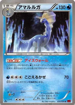 Aurorus 026/096 1st Edition XY3: Rising Fist Japanese Pokemon - Image 1