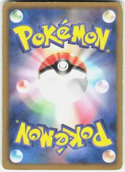 Audino 047/050 1st Edition BW5: Dragon Blast Japanese Pokemon - Image 2