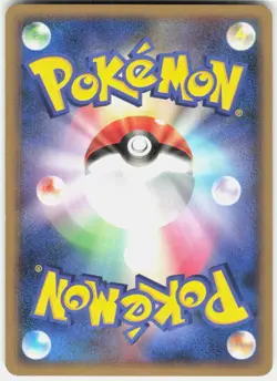 Marley's Request 087/092 1st Ed Intense Fight in Destroyed Sky Japanese Pokemon - Image 2