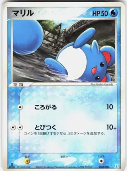 Marill 004/015 1st Edition Holon Research Tower Water Deck Japanese Pokemon - Image 1